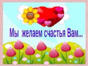 Социальная реклама, созданная Фондом поддержки детей в 2013 году и направленная на продвижение ценностей семьи, ребенка, ответственного родительства