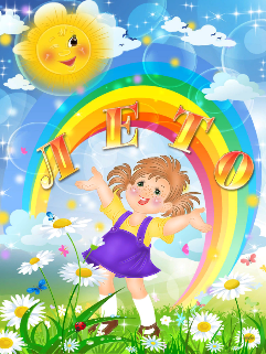 "ЯНТАРНОЕ ЛЕТО 2018!"